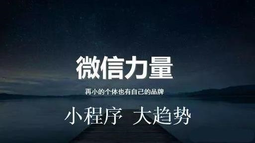 小程序开发