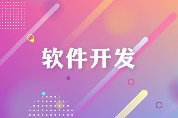 APP开发多少钱