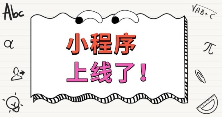 小程序开发