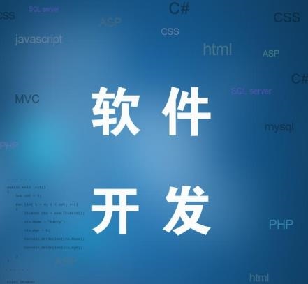app开发