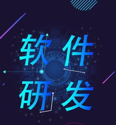 app定制开发