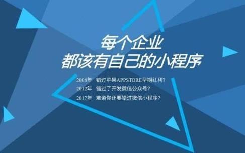 小程序开发