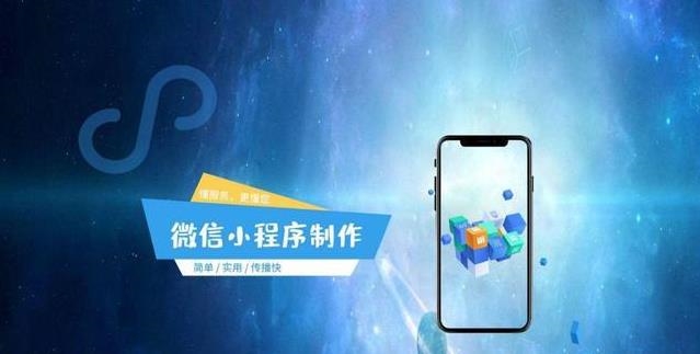 小程序开发