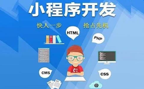郑州小程序开发