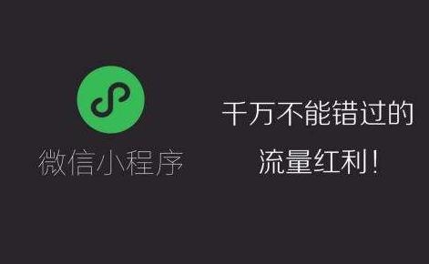 商城小程序开发