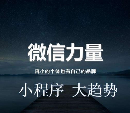 微信小程序开发