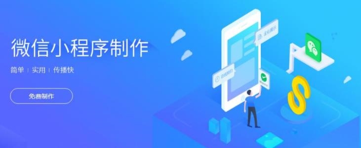 电商小程序开发