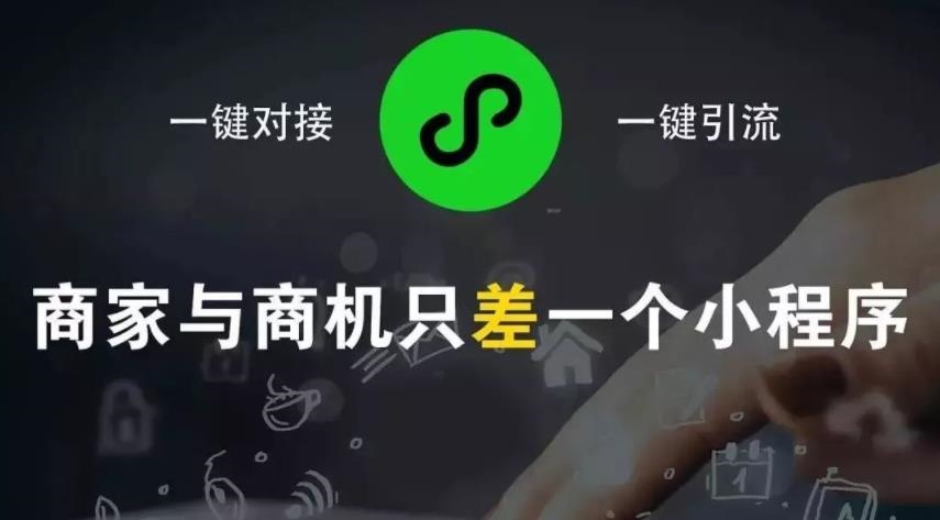 商城小程序开发