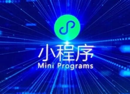 微信小程序开发