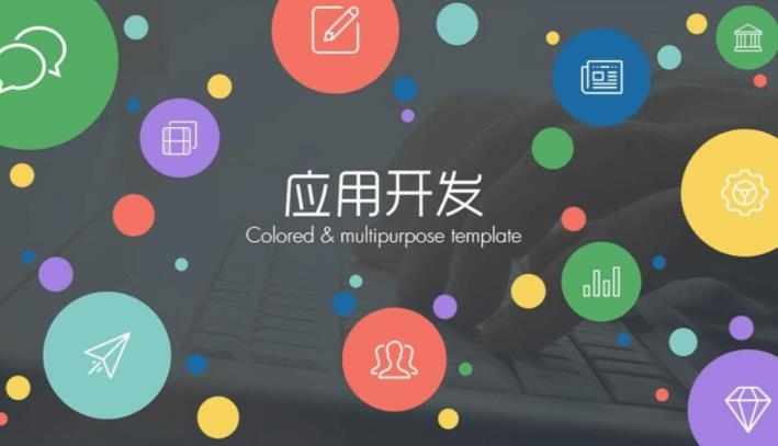 app定制开发