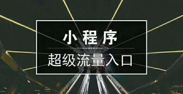 微信小程序开发