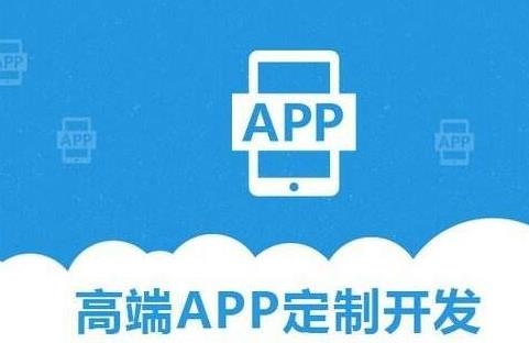 电商APP定制开发