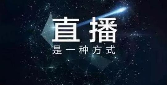 视频直播APP开发