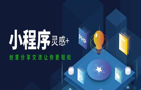 微信小程序开发