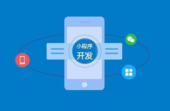 商城小程序制作