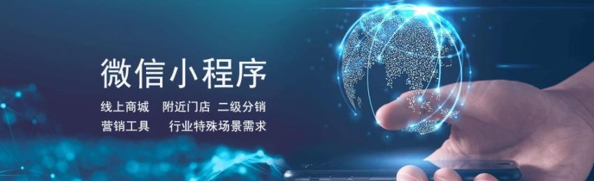 小程序开发