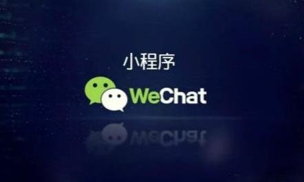 微信小程序开发
