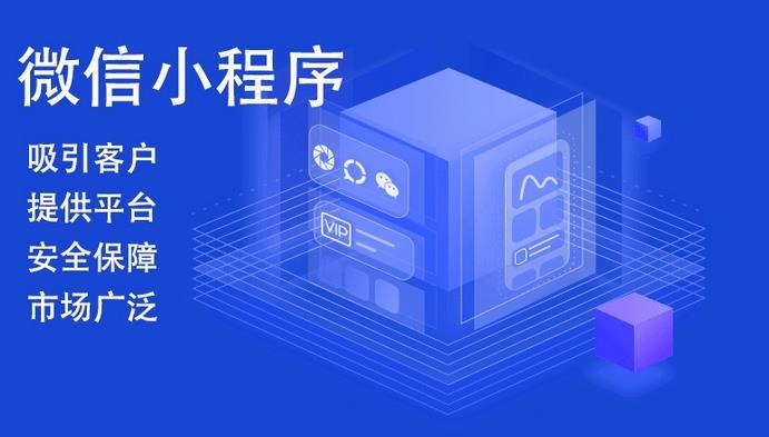 微信小程序制作