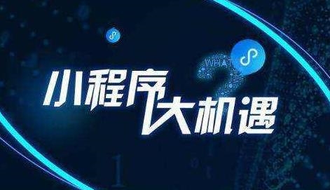 商城小程序开发