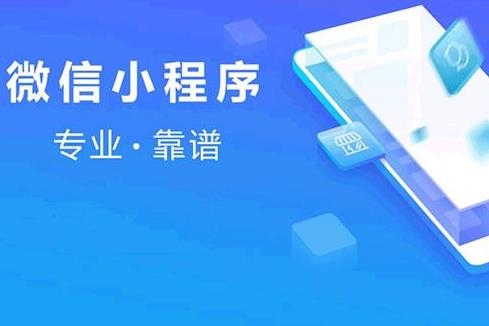微信小程序开发