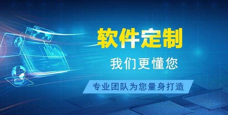 app定制开发成本