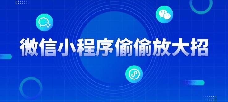 微信小程序开发