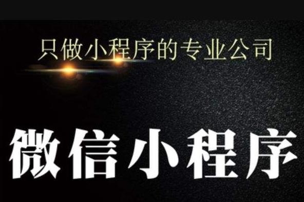 微信小程序开发