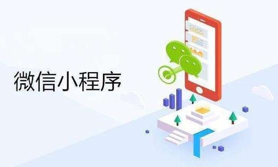 微信小程序开发