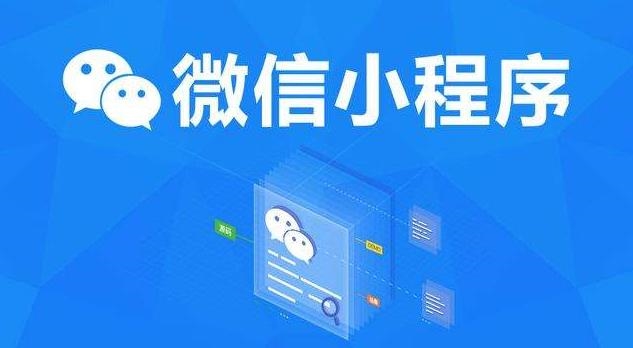 教育小程序开发