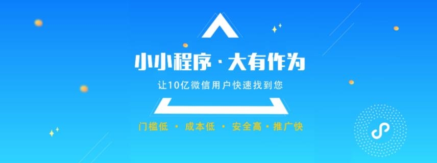 微信小程序开发
