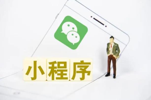 微信小程序开发