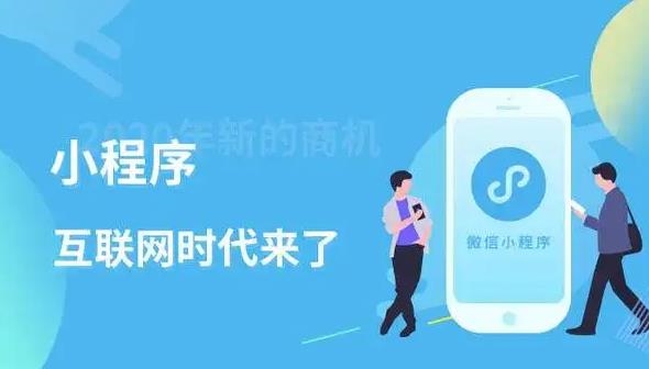 微信小程序开发