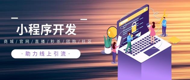 微信小程序开发