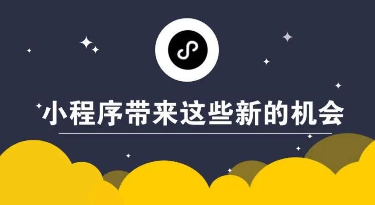 郑州小程序开发