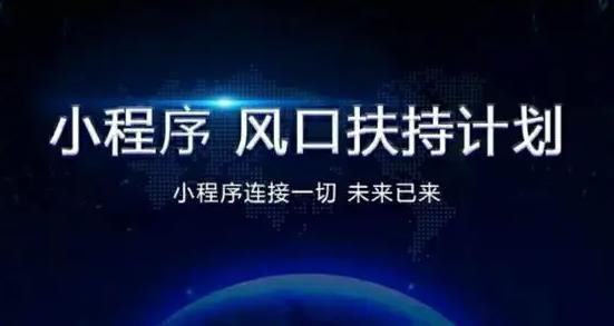 小程序开发